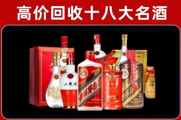 西岗回收老酒